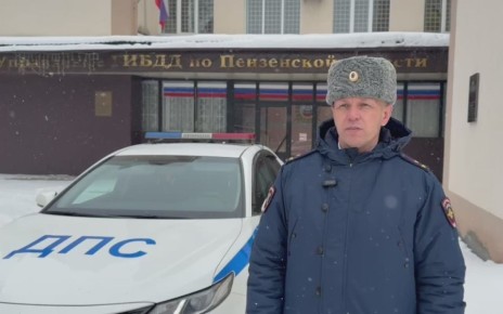 Обращение временно исполняющего обязанности начальника управления Госавтоинспекции УМВД России по Пензенской области Олега Барковского к участникам дорожного движения и поздравление с наступающим Новым годом и Рождеством