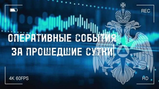 В Пензенской области за сутки зарегистрировано 6 пожаров